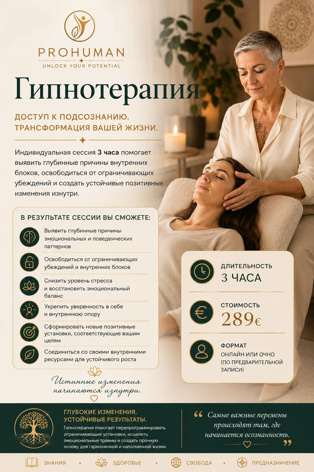 Hypnotherapy