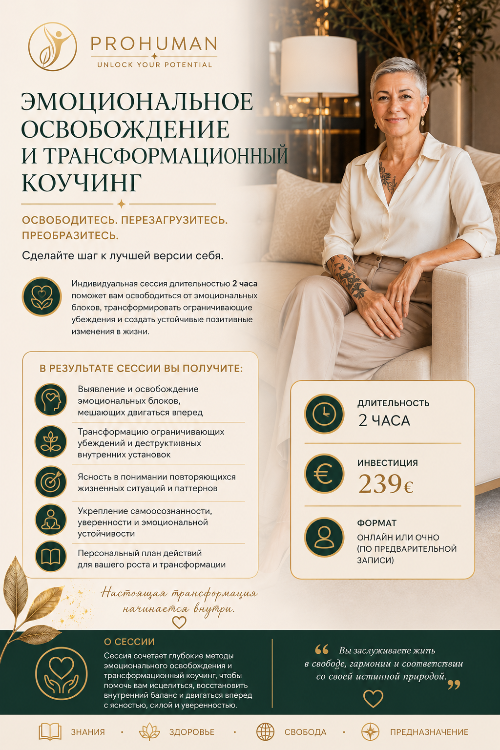 Emotional Release & Transformational Coaching